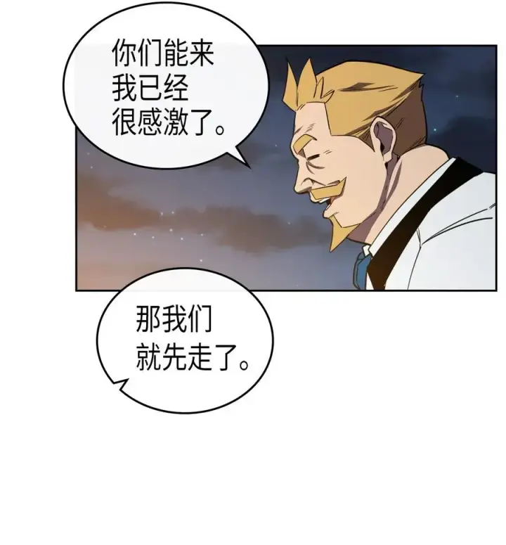 漫画《归还者的魔法要特别》047 47第14张图