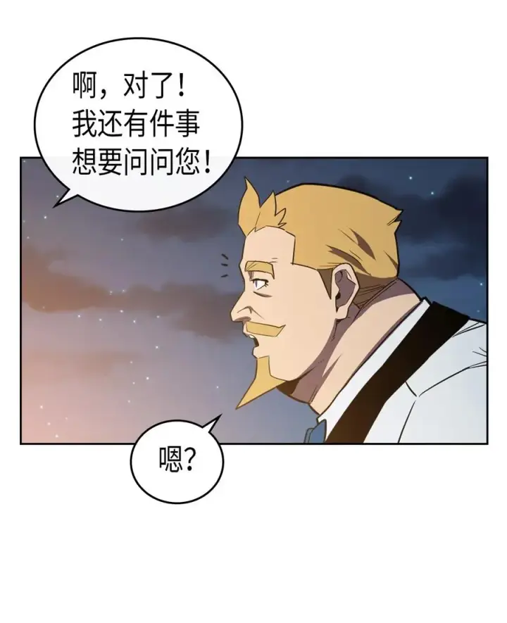 漫画《归还者的魔法要特别》047 47第15张图