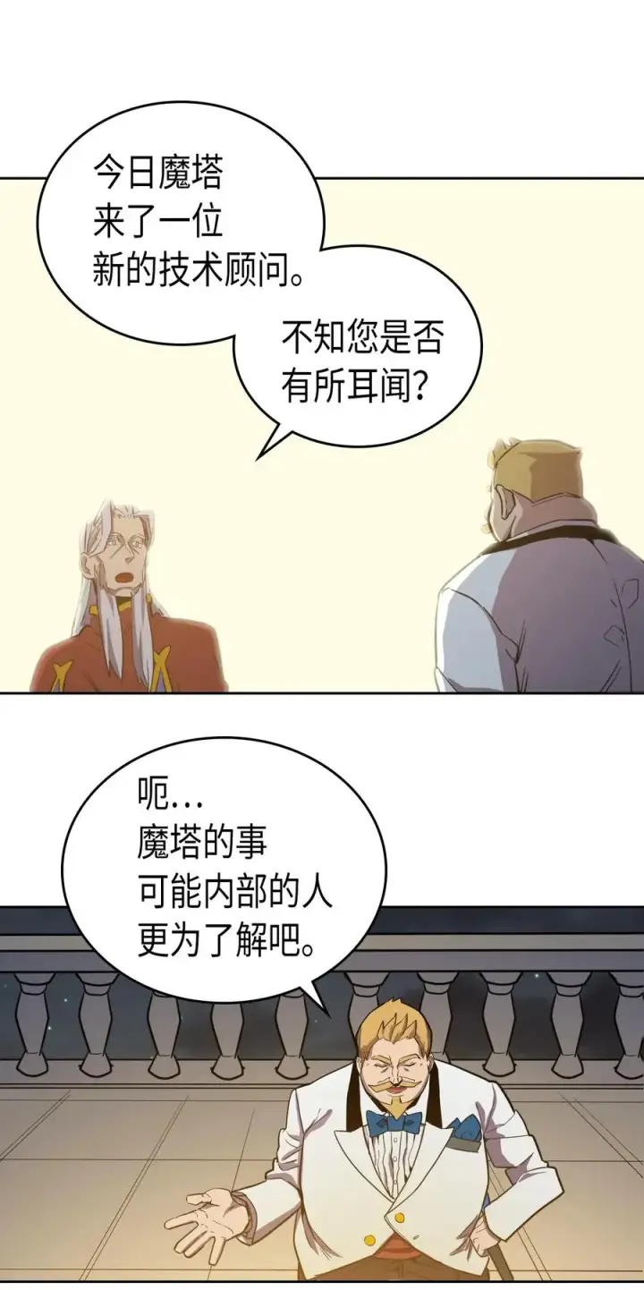漫画《归还者的魔法要特别》047 47第16张图