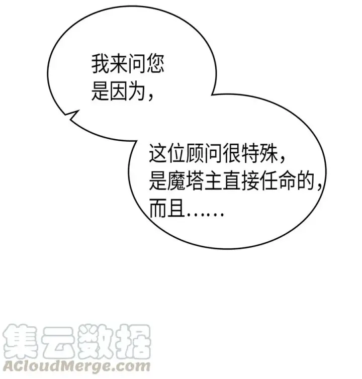 漫画《归还者的魔法要特别》047 47第17张图