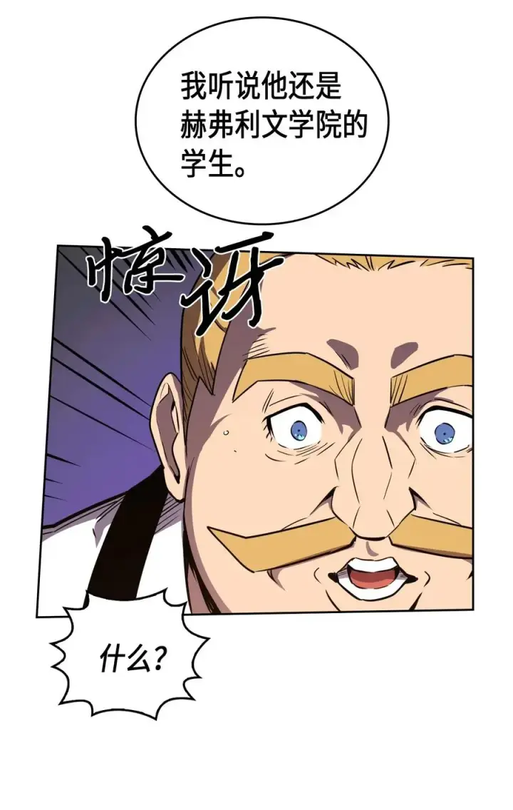 漫画《归还者的魔法要特别》047 47第18张图