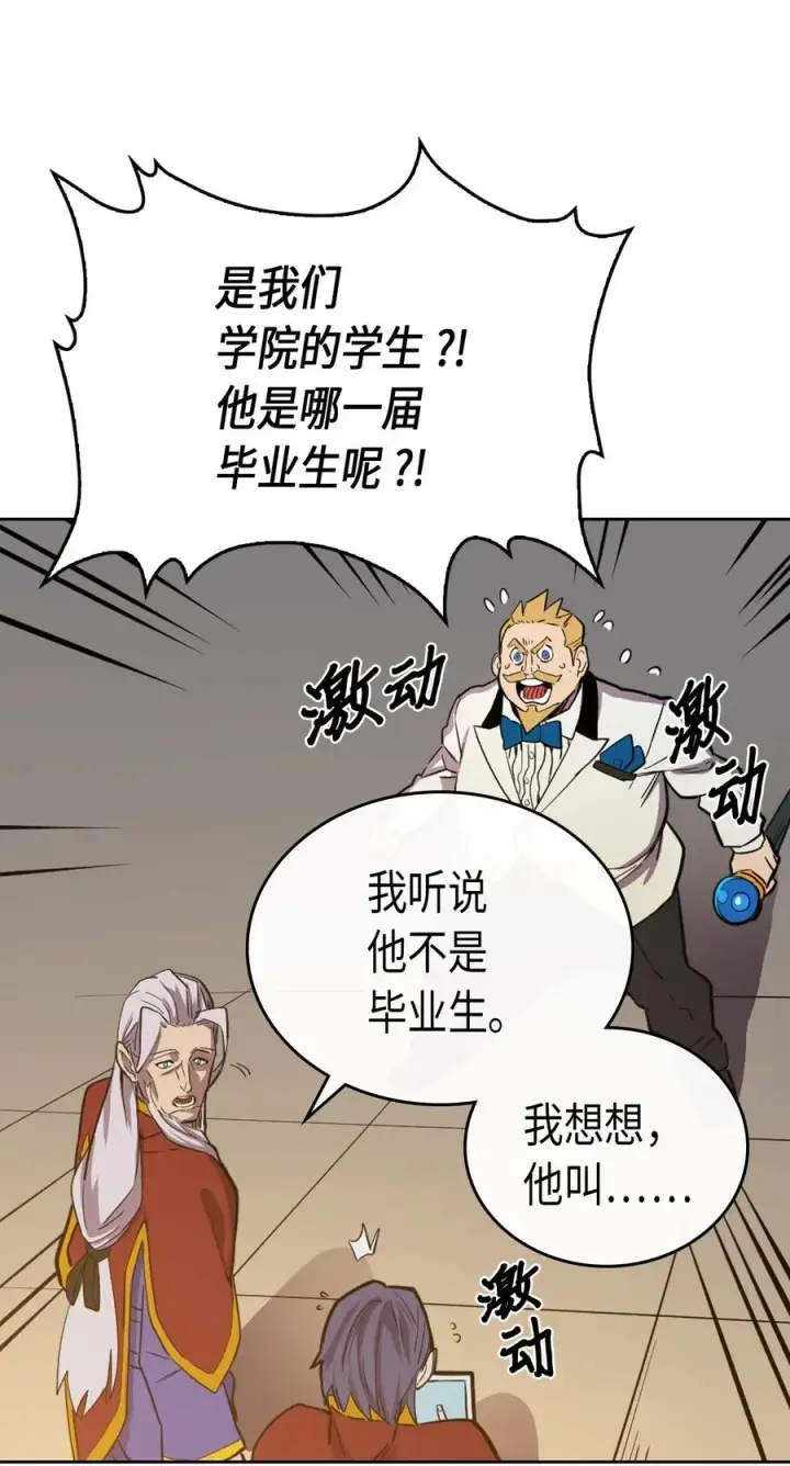 漫画《归还者的魔法要特别》047 47第19张图