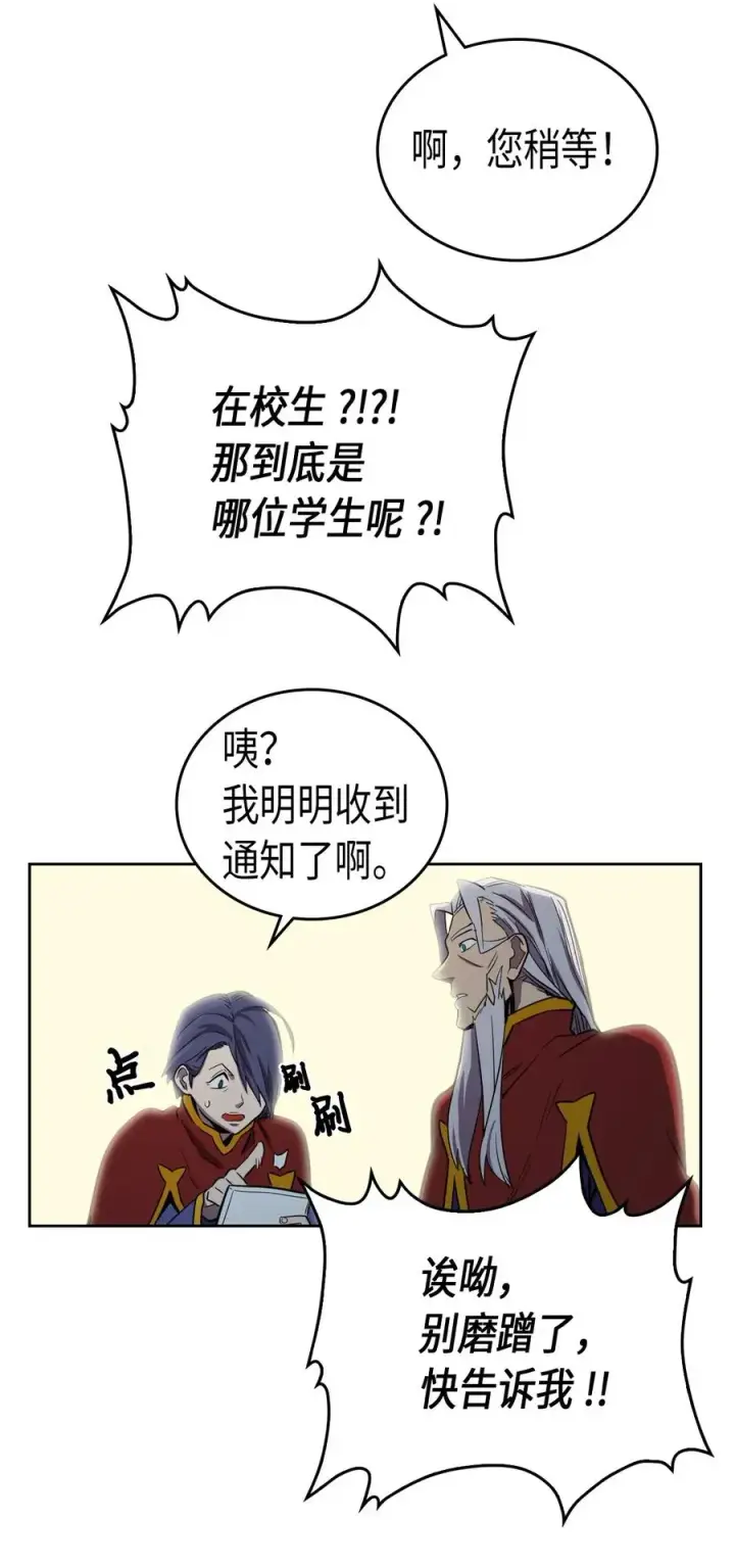 漫画《归还者的魔法要特别》047 47第20张图
