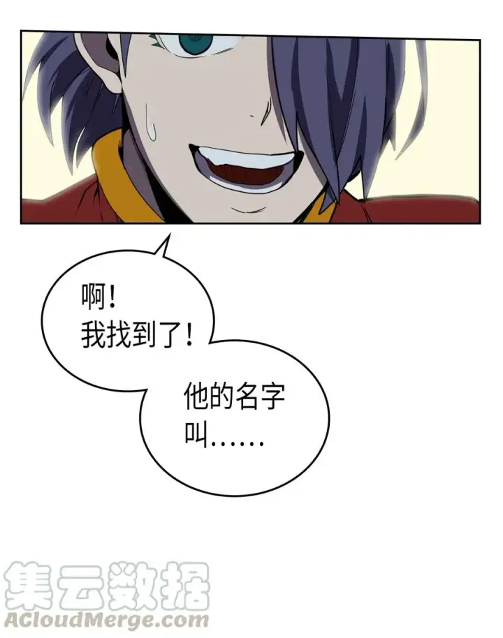 漫画《归还者的魔法要特别》047 47第21张图
