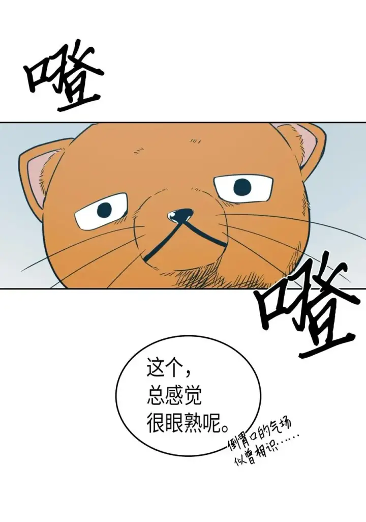 漫画《归还者的魔法要特别》047 47第24张图