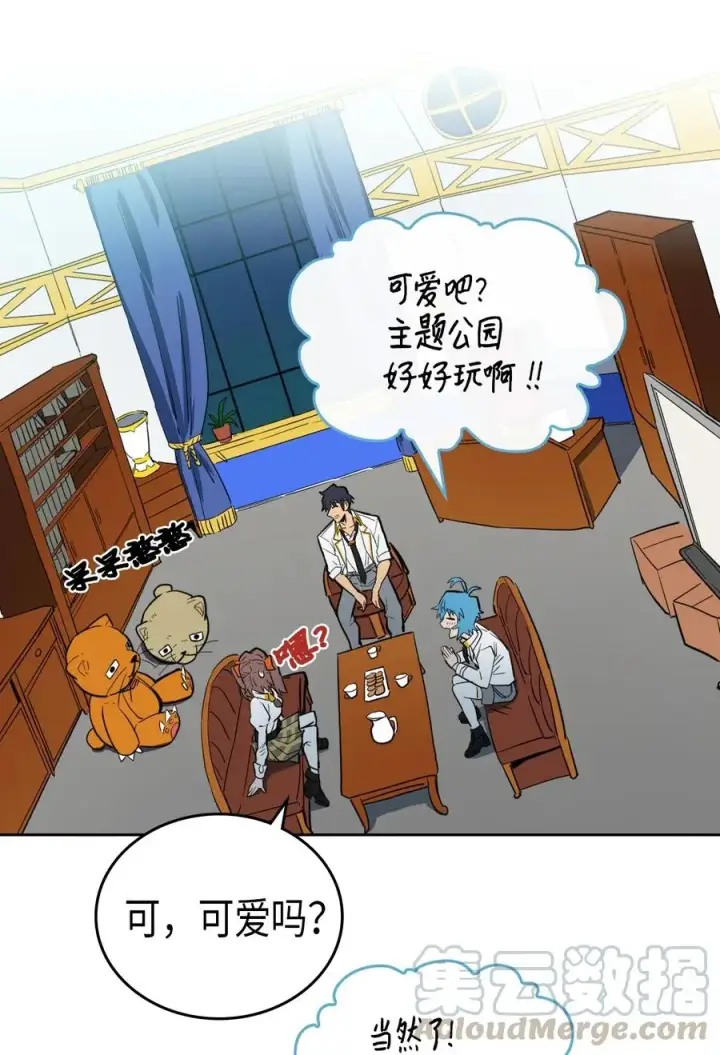 漫画《归还者的魔法要特别》047 47第25张图
