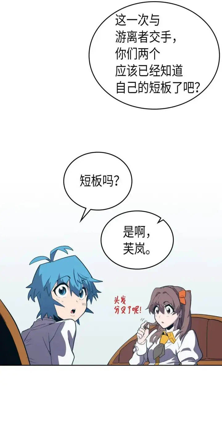 漫画《归还者的魔法要特别》047 47第27张图
