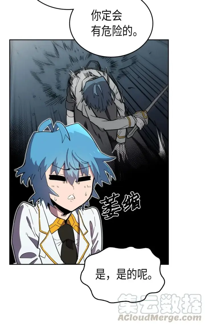 漫画《归还者的魔法要特别》047 47第29张图