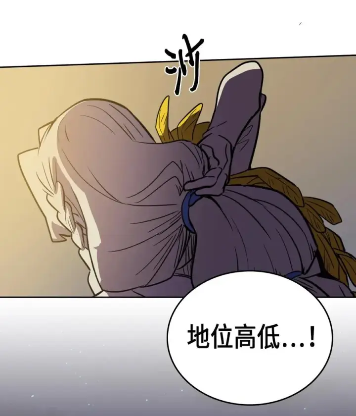 漫画《归还者的魔法要特别》047 47第3张图