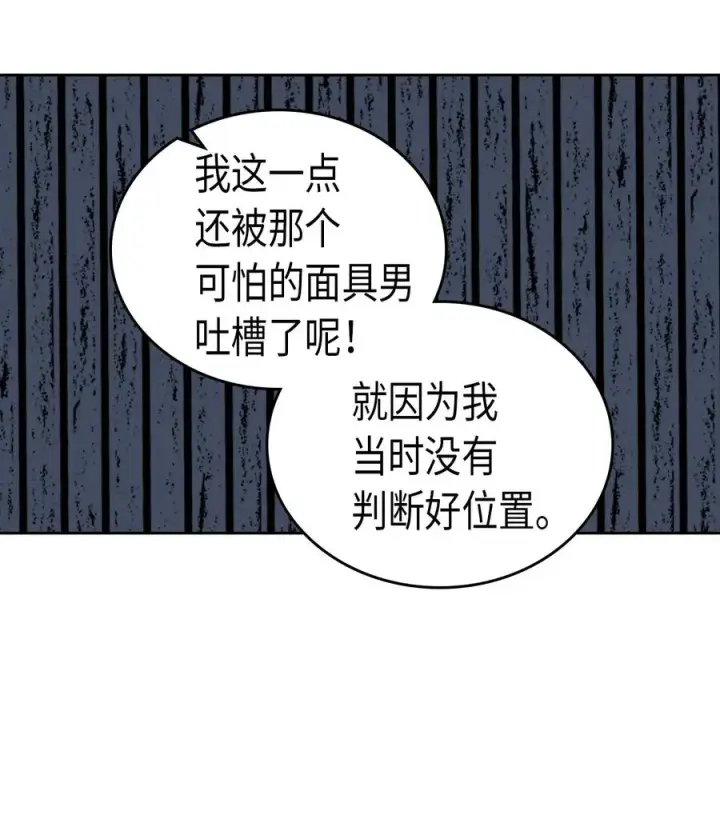 漫画《归还者的魔法要特别》047 47第30张图