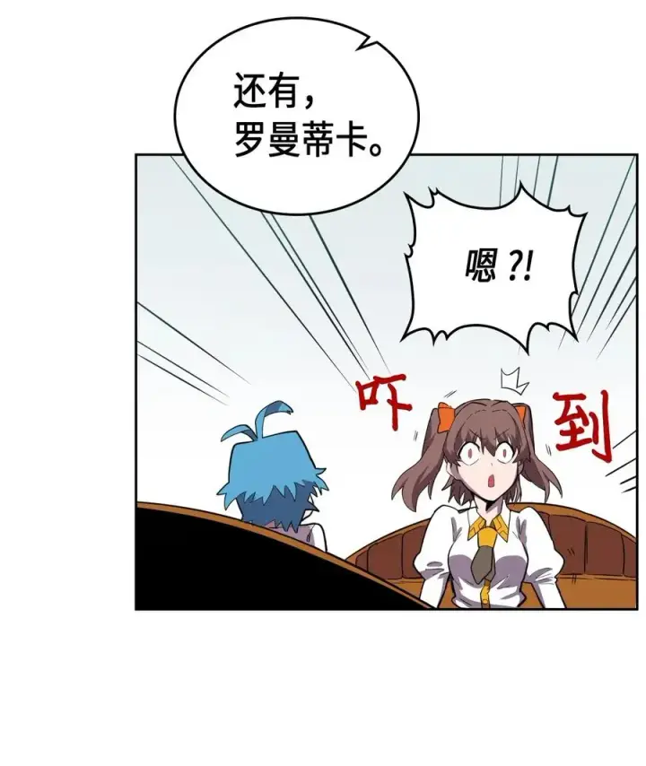 漫画《归还者的魔法要特别》047 47第32张图