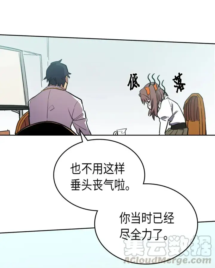 漫画《归还者的魔法要特别》047 47第33张图