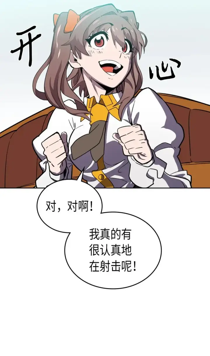 漫画《归还者的魔法要特别》047 47第34张图