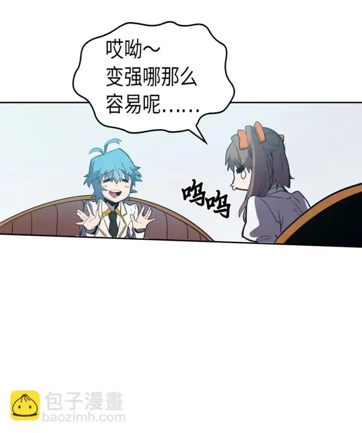 漫画《归还者的魔法要特别》047 47第36张图