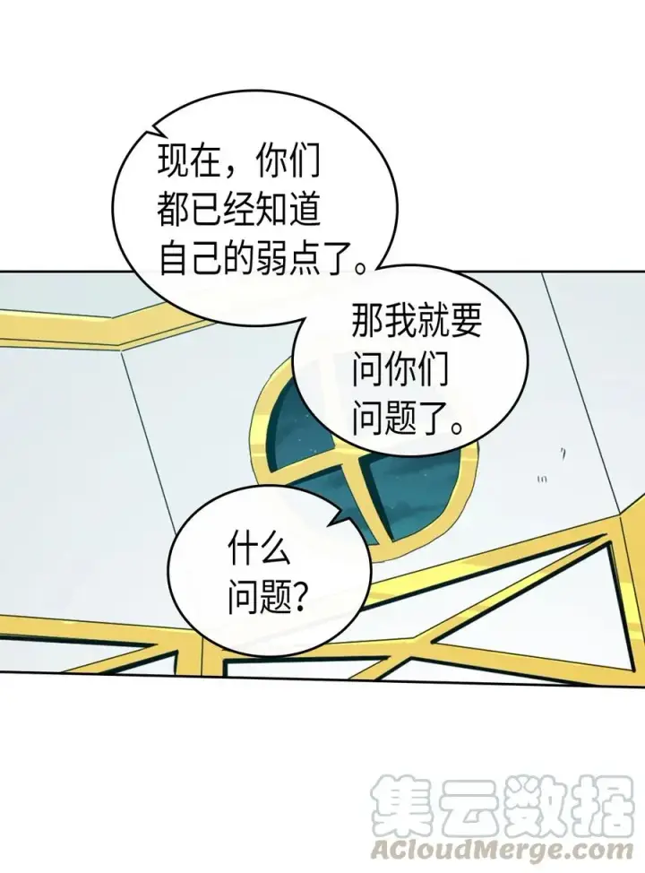 漫画《归还者的魔法要特别》047 47第37张图