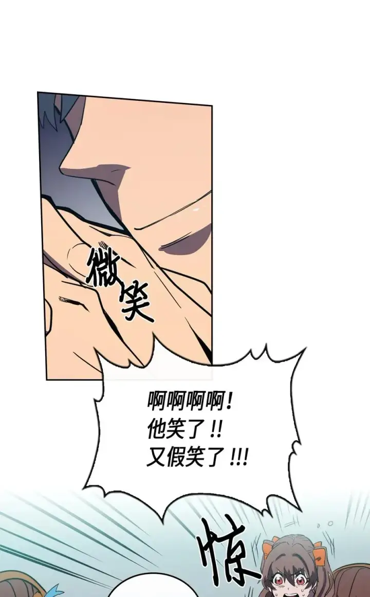 漫画《归还者的魔法要特别》047 47第39张图