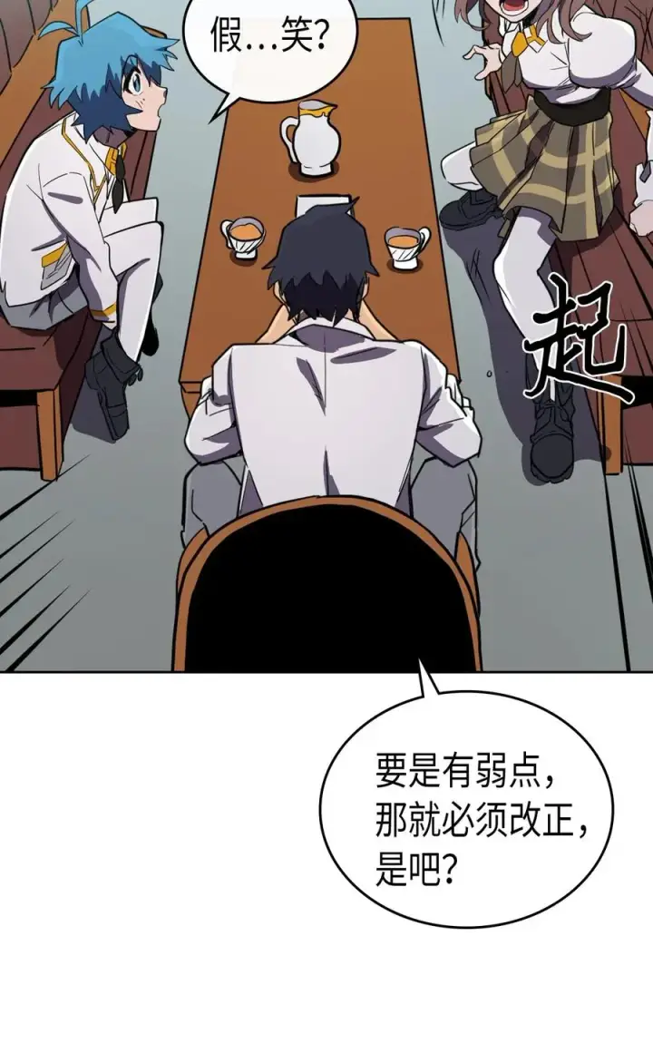 漫画《归还者的魔法要特别》047 47第40张图
