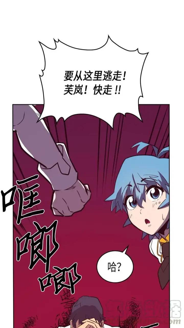 漫画《归还者的魔法要特别》047 47第41张图