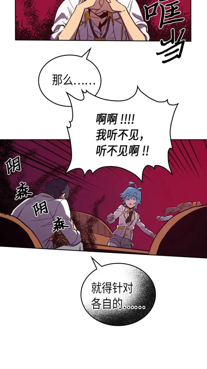 漫画《归还者的魔法要特别》047 47第42张图