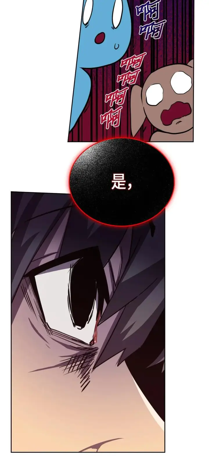 漫画《归还者的魔法要特别》047 47第44张图