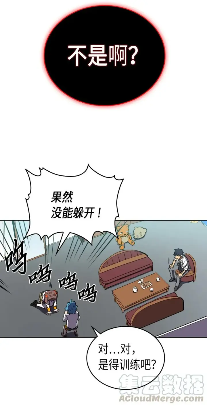 漫画《归还者的魔法要特别》047 47第45张图