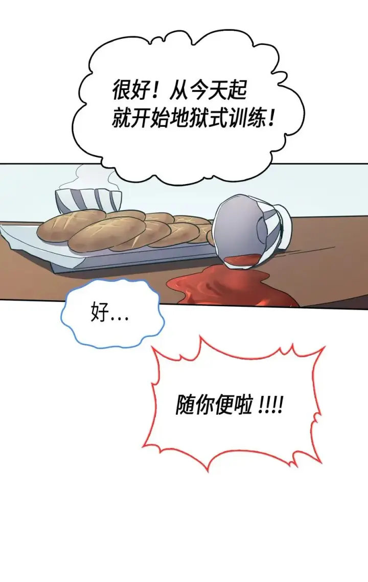 漫画《归还者的魔法要特别》047 47第46张图