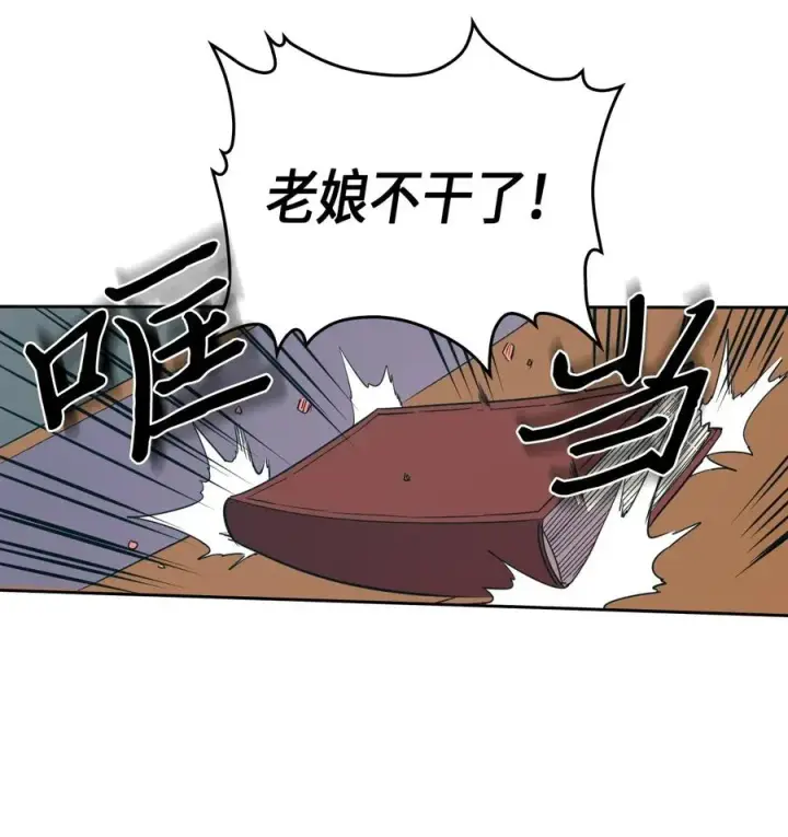 漫画《归还者的魔法要特别》047 47第54张图