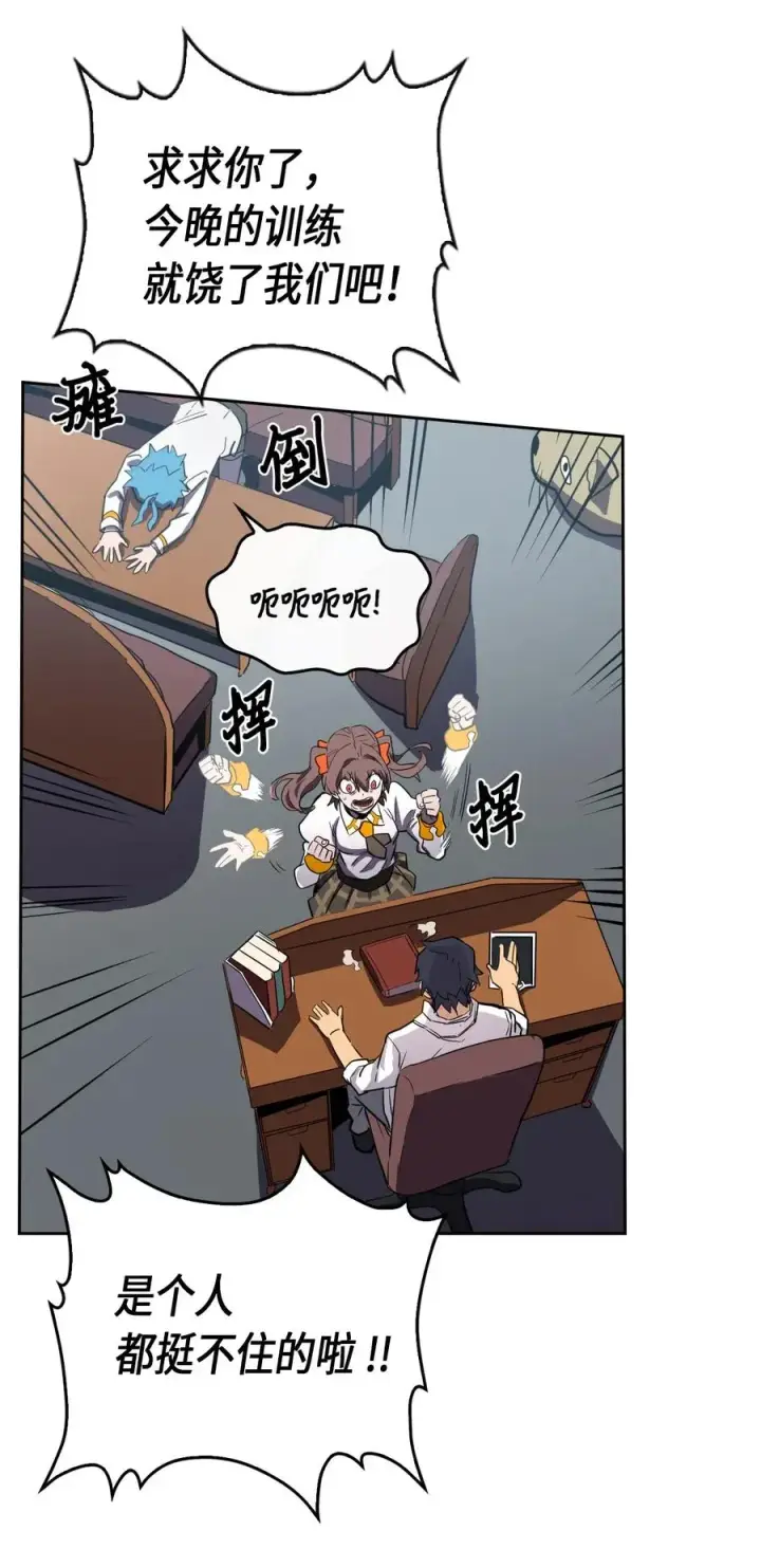 漫画《归还者的魔法要特别》047 47第55张图