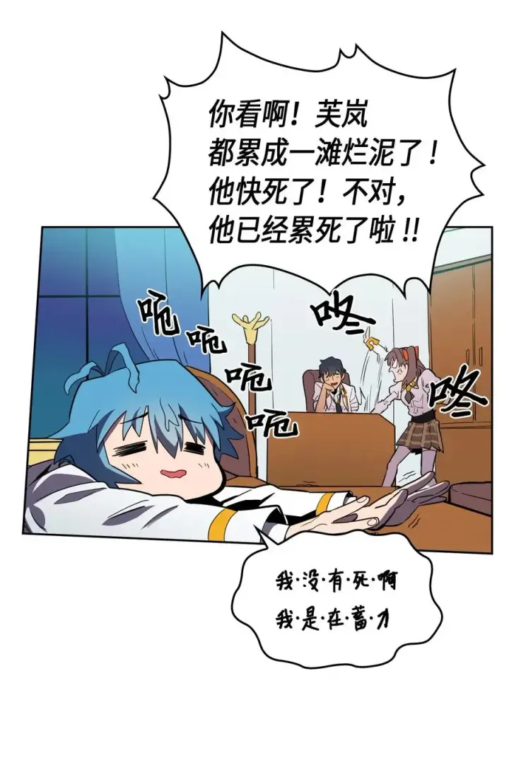 漫画《归还者的魔法要特别》047 47第56张图