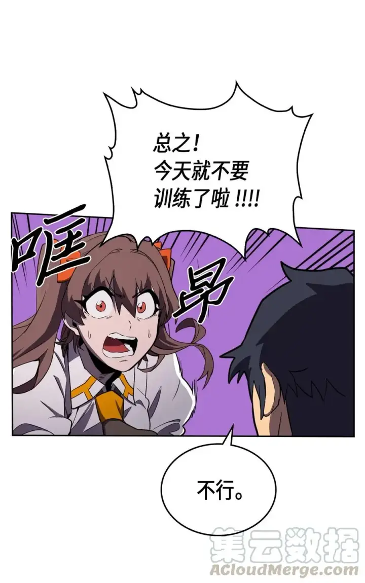 漫画《归还者的魔法要特别》047 47第57张图