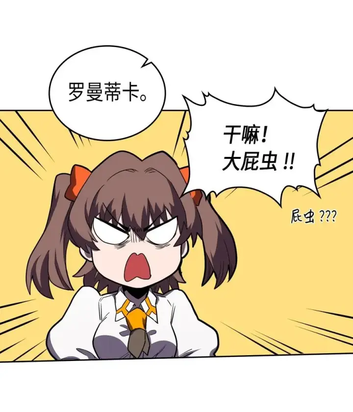 漫画《归还者的魔法要特别》047 47第58张图