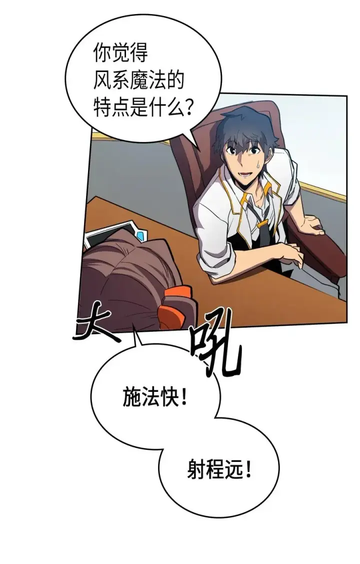 漫画《归还者的魔法要特别》047 47第59张图
