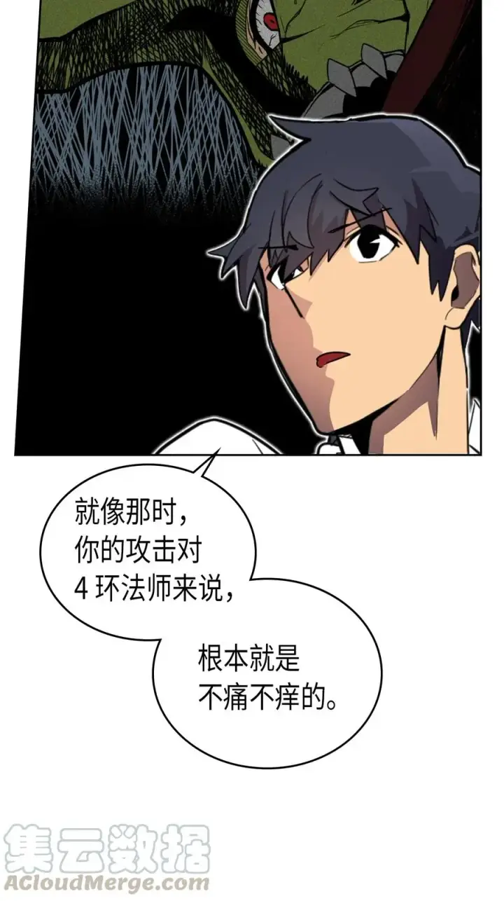 漫画《归还者的魔法要特别》047 47第61张图