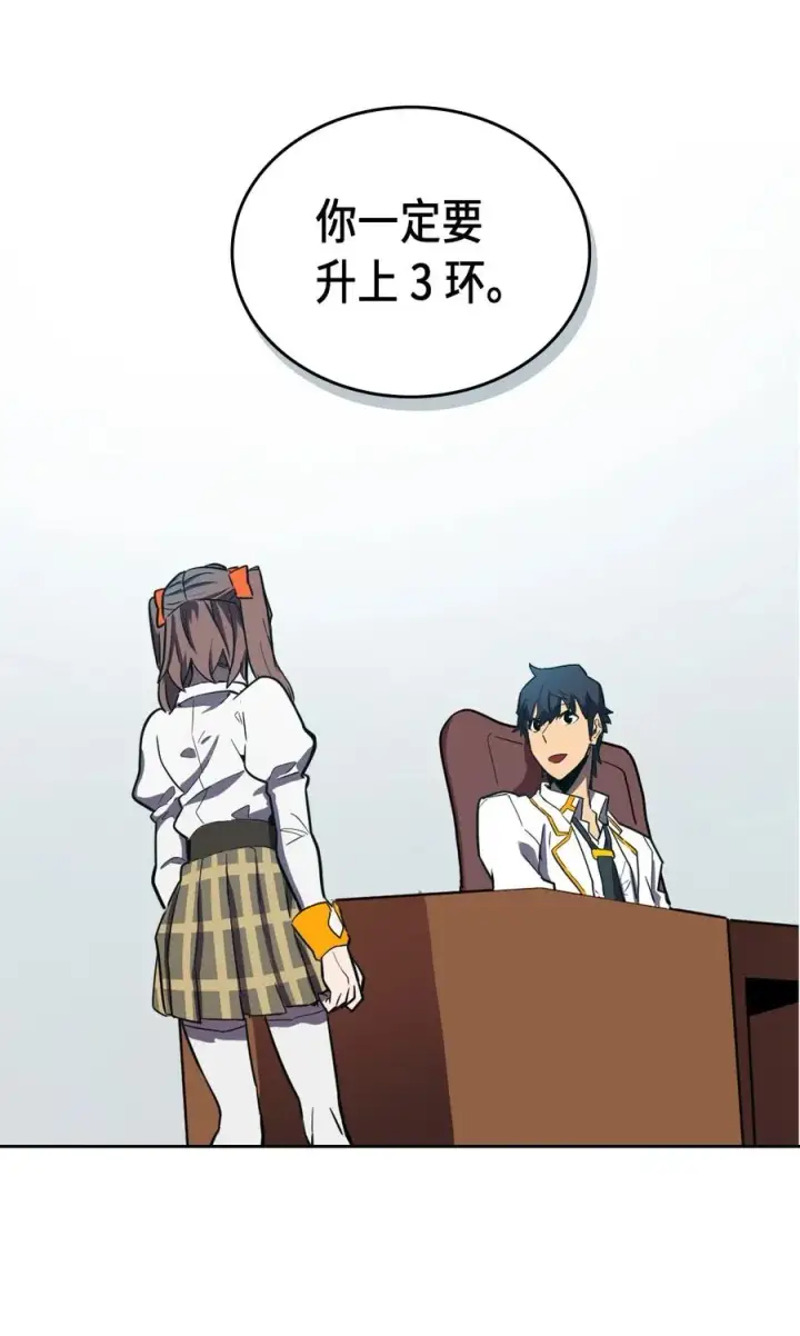 漫画《归还者的魔法要特别》047 47第63张图