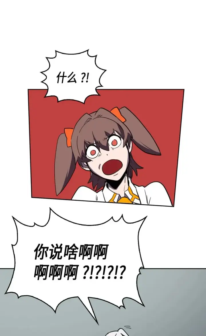 漫画《归还者的魔法要特别》047 47第64张图