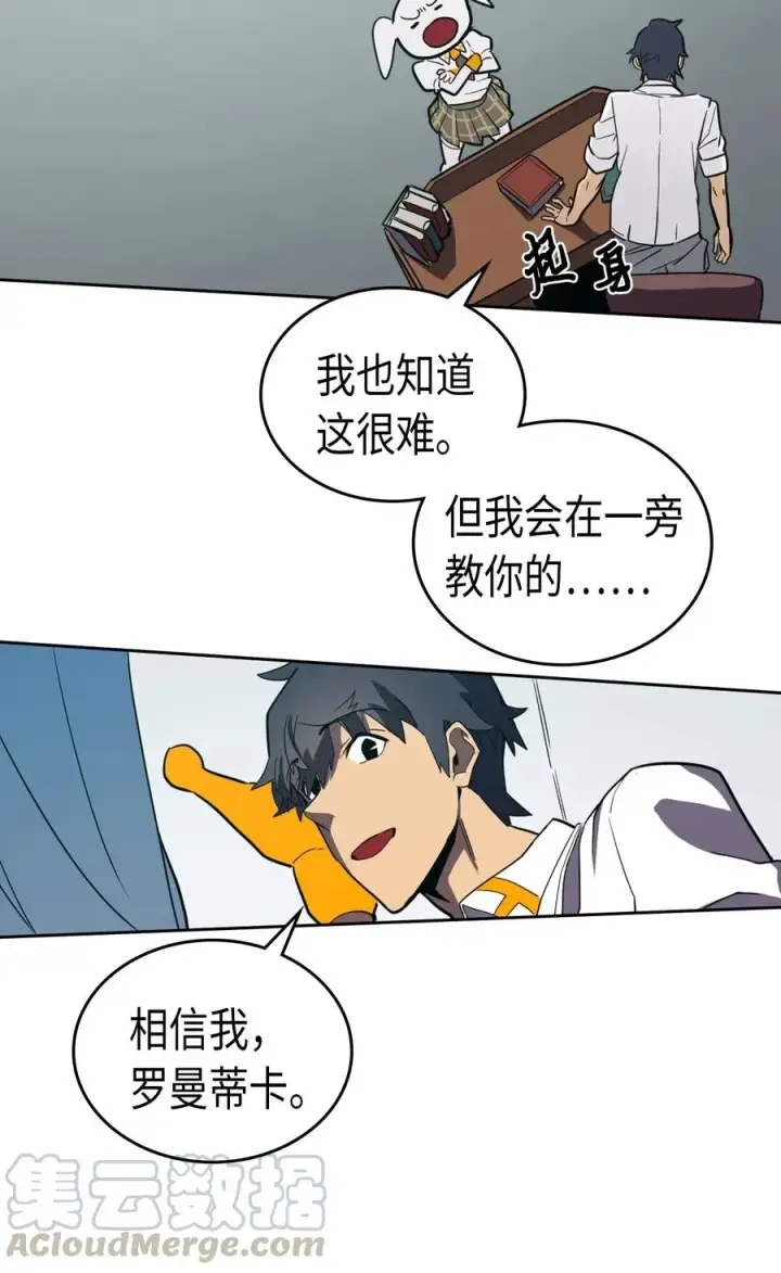 漫画《归还者的魔法要特别》047 47第65张图