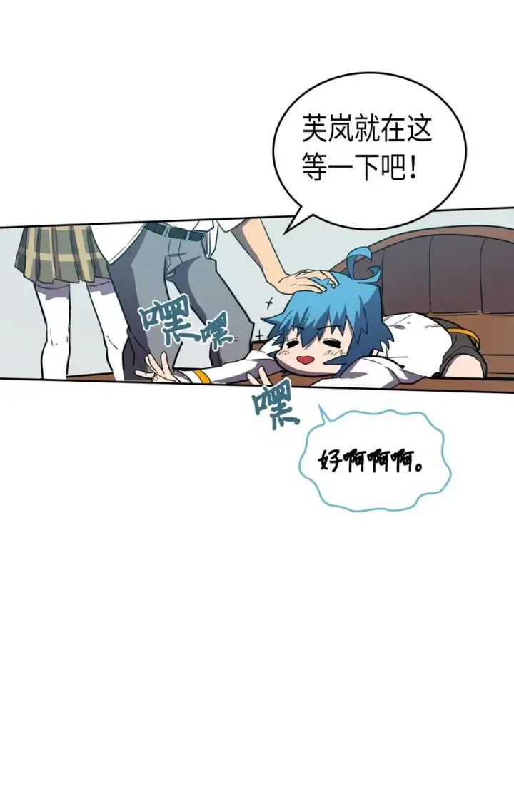 漫画《归还者的魔法要特别》047 47第66张图
