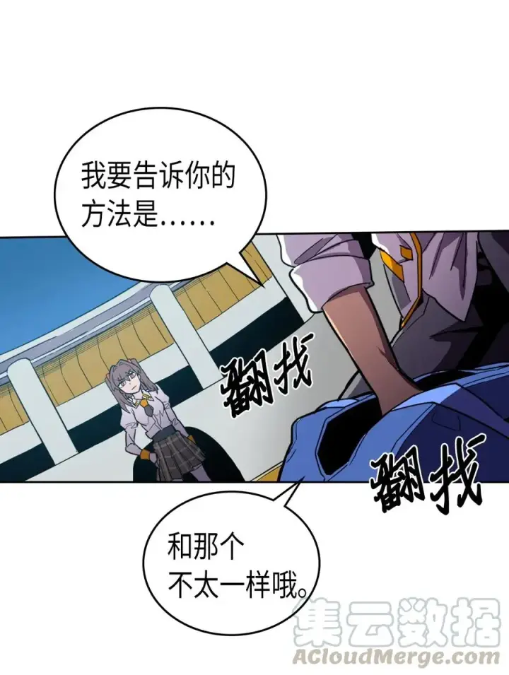 漫画《归还者的魔法要特别》047 47第69张图