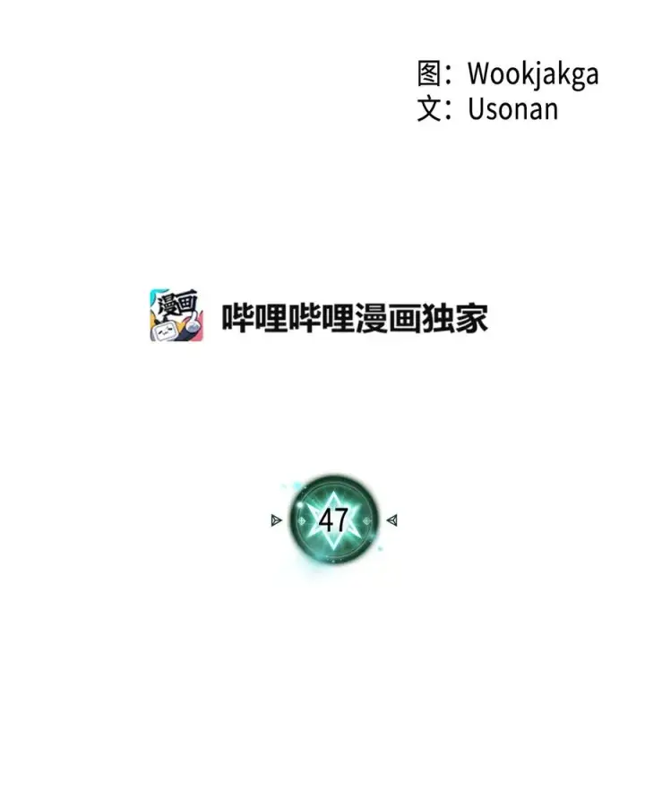 漫画《归还者的魔法要特别》047 47第7张图