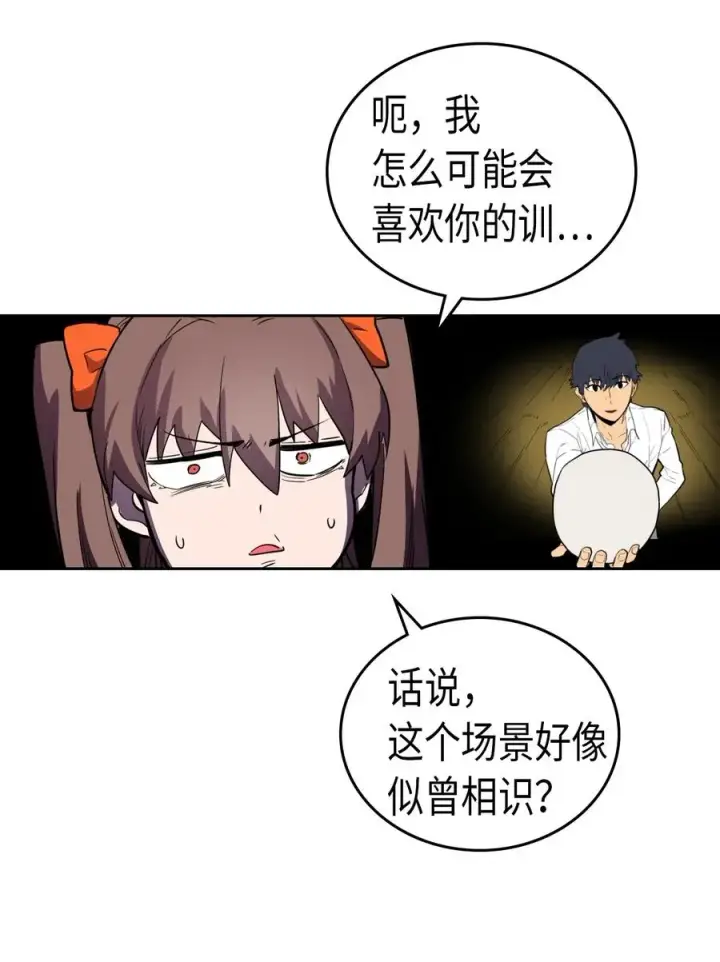漫画《归还者的魔法要特别》047 47第71张图
