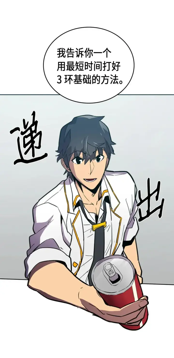 漫画《归还者的魔法要特别》047 47第72张图