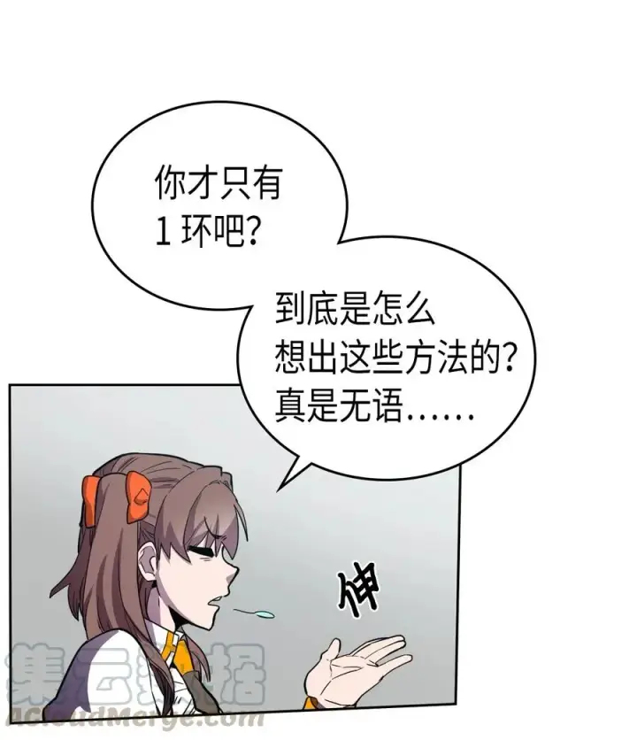 漫画《归还者的魔法要特别》047 47第73张图