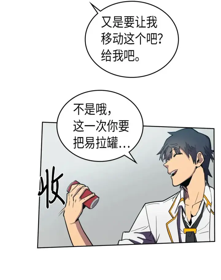 漫画《归还者的魔法要特别》047 47第74张图