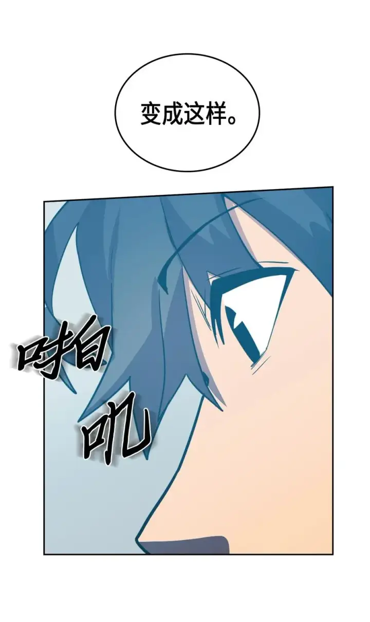 漫画《归还者的魔法要特别》047 47第75张图
