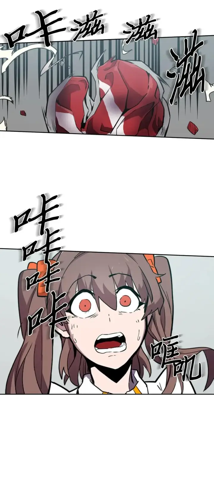 漫画《归还者的魔法要特别》047 47第78张图