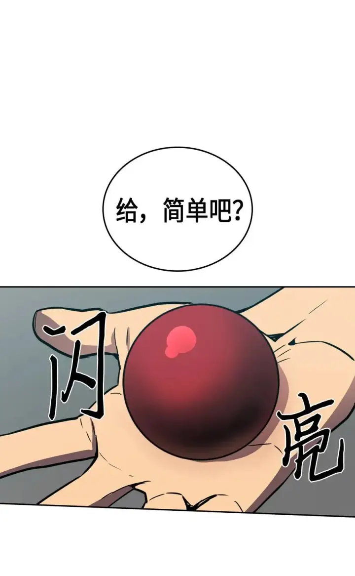 漫画《归还者的魔法要特别》047 47第79张图