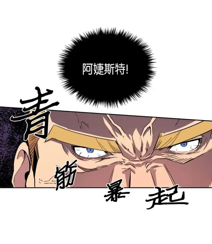 漫画《归还者的魔法要特别》047 47第8张图