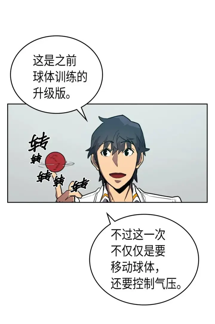 漫画《归还者的魔法要特别》047 47第80张图