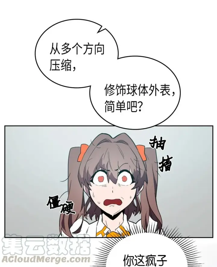 漫画《归还者的魔法要特别》047 47第81张图