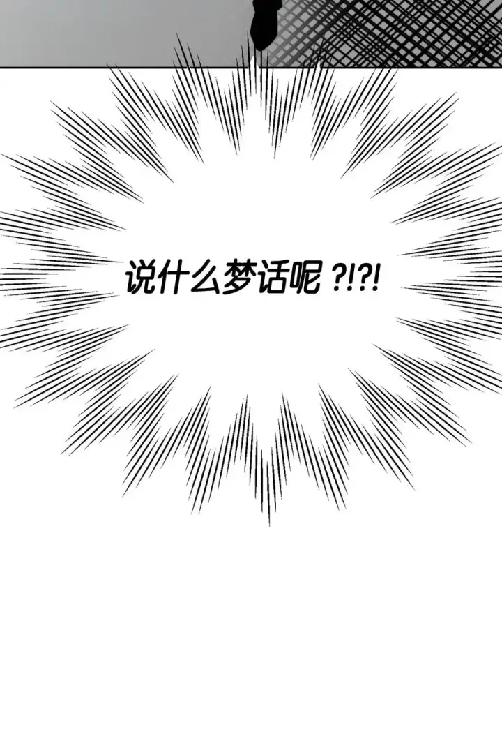 漫画《归还者的魔法要特别》047 47第83张图